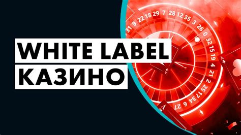 White label казино  At least at WebCEO, this process requires a minimum amount of time